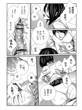 [古] ハメられインフィニティ_165_page_165_681.15_KB