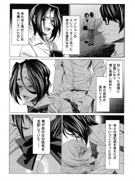 [古] ハメられインフィニティ_185_page_185_835.87_KB