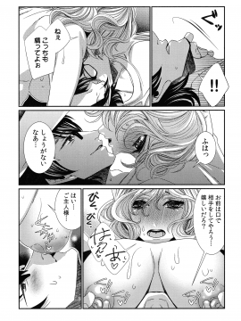 [古] ハメられインフィニティ_188_page_188_750.42_KB