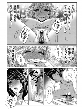 [古] ハメられインフィニティ_190_page_190_904.38_KB