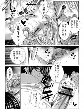 [古] ハメられインフィニティ_197_page_197_828.92_KB