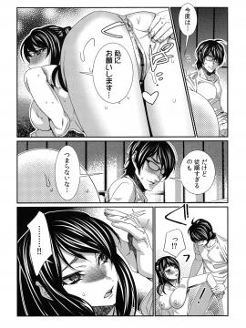 [古] ハメられインフィニティ_198_page_198_775.03_KB