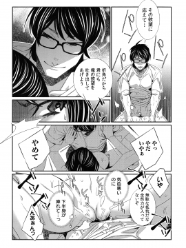 [古] ハメられインフィニティ_203_page_203_740.92_KB