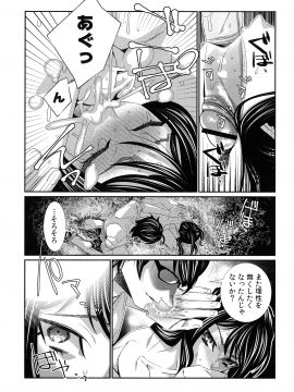 [古] ハメられインフィニティ_208_page_208_826.09_KB