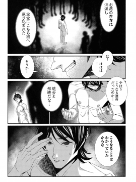 [古] ハメられインフィニティ_221_page_221_891.21_KB