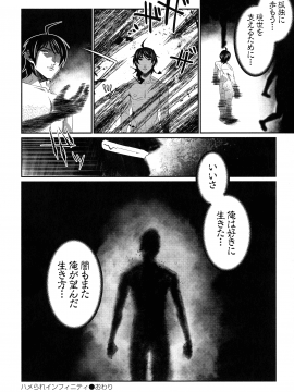 [古] ハメられインフィニティ_226_page_226_920.79_KB