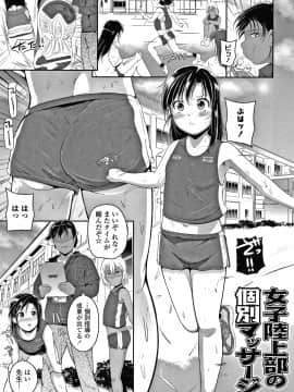 [冬嗣] 小さい子でも全部入る穴_006