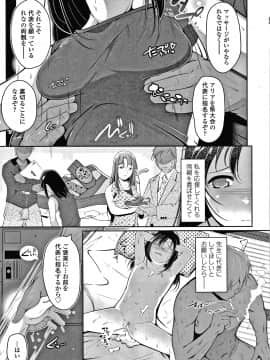 [冬嗣] 小さい子でも全部入る穴_010