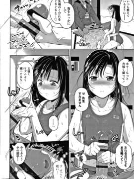 [冬嗣] 小さい子でも全部入る穴_011