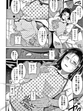 [冬嗣] 小さい子でも全部入る穴_047