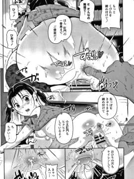 [冬嗣] 小さい子でも全部入る穴_078