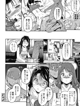 [冬嗣] 小さい子でも全部入る穴_081