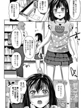 [冬嗣] 小さい子でも全部入る穴_083