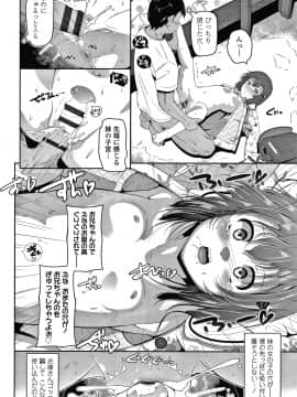 [冬嗣] 小さい子でも全部入る穴_117