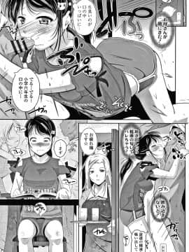 [冬嗣] 小さい子でも全部入る穴_130