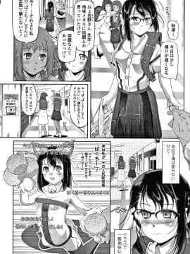 [冬嗣] 小さい子でも全部入る穴_143