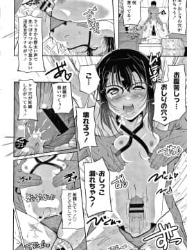 [冬嗣] 小さい子でも全部入る穴_159