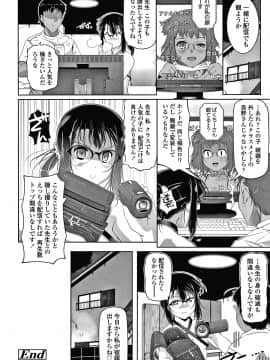 [冬嗣] 小さい子でも全部入る穴_161
