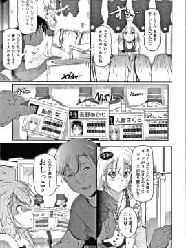 [冬嗣] 小さい子でも全部入る穴_164