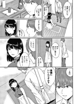 [ヤマダユウヤ] 日陰の花 + イラストカード_146