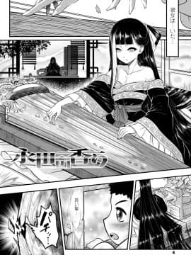 [黒青郎君] 永世流転 [DL版]_004
