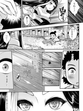 [黒青郎君] 永世流転 [DL版]_005
