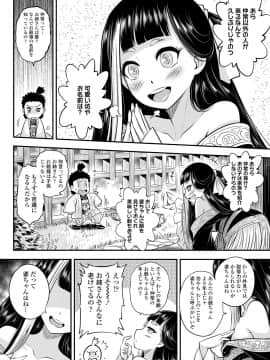 [黒青郎君] 永世流転 [DL版]_006
