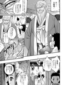 [黒青郎君] 永世流転 [DL版]_009