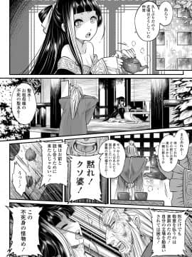 [黒青郎君] 永世流転 [DL版]_010