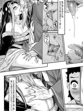 [黒青郎君] 永世流転 [DL版]_012