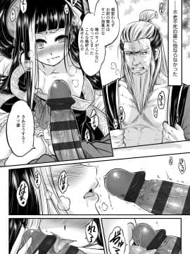 [黒青郎君] 永世流転 [DL版]_014