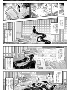 [黒青郎君] 永世流転 [DL版]_018