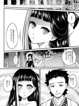 [黒青郎君] 永世流転 [DL版]_020