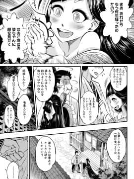 [黒青郎君] 永世流転 [DL版]_021