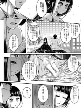 [黒青郎君] 永世流転 [DL版]_022