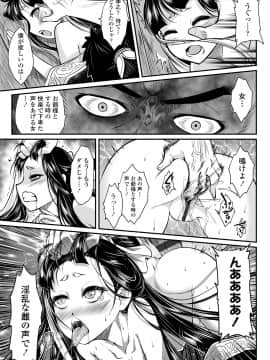 [黒青郎君] 永世流転 [DL版]_033