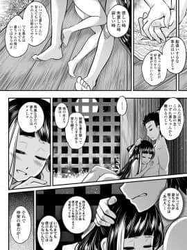 [黒青郎君] 永世流転 [DL版]_040