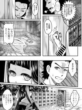 [黒青郎君] 永世流転 [DL版]_041
