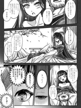 [黒青郎君] 永世流転 [DL版]_043