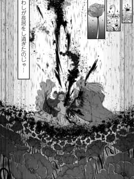 [黒青郎君] 永世流転 [DL版]_044