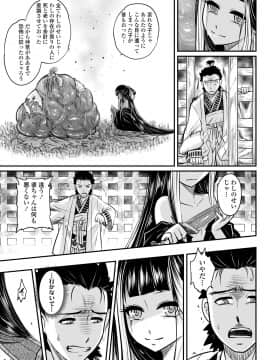 [黒青郎君] 永世流転 [DL版]_047