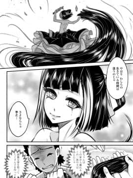 [黒青郎君] 永世流転 [DL版]_048