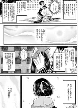 [黒青郎君] 永世流転 [DL版]_049