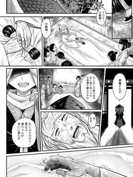 [黒青郎君] 永世流転 [DL版]_050