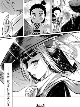[黒青郎君] 永世流転 [DL版]_052