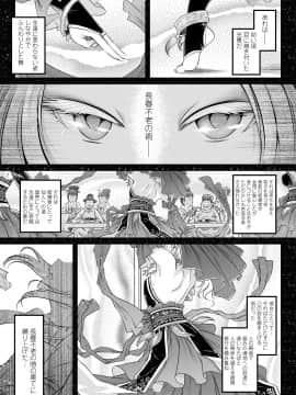 [黒青郎君] 永世流転 [DL版]_053