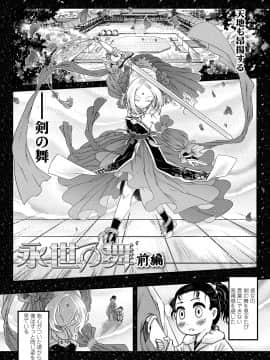 [黒青郎君] 永世流転 [DL版]_054