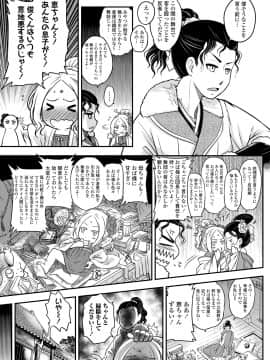 [黒青郎君] 永世流転 [DL版]_057
