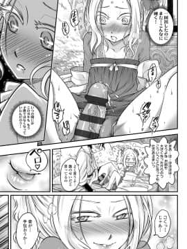 [黒青郎君] 永世流転 [DL版]_063