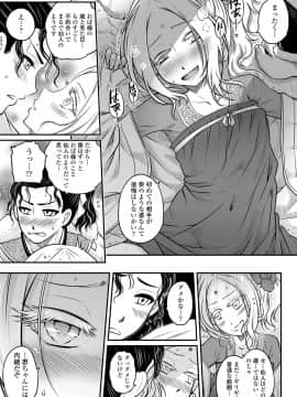 [黒青郎君] 永世流転 [DL版]_065